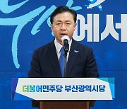 더불어민주당 부산시장 후보에 김영춘..경선 득표율 67.7%