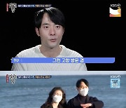 '살림남2' 김승현, 2세 계획 공개→'이은혜❤︎' 노지훈, 경제적 부담 토로 '사업 고민'[종합]