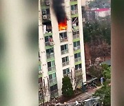 "현관문 터지고 난리"..아파트 가스 폭발 추정 화재
