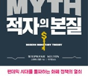 "경제 위기에 돈풀기 문제 없나".. 재정적자·부채에 대한 고찰