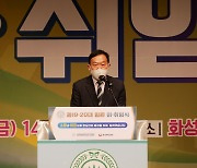 김인영 경기도의원, 한국농업경영인 도연합회장 이취임식 참석