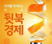[뒷북경제]반도체에 가려진 한국경제의 '민낯'.. 수출↑고용·소비↓