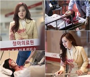 '펜트하우스2' 유진, 피범벅 김현수에 오열..제작진 "핵폭탄급 반전 있다"