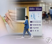 9일부터 역학조사방해-조치위반시 가중처벌..새치기 접종땐 벌금