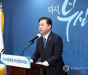 민주당 부산시장 후보 김영춘 수락 연설