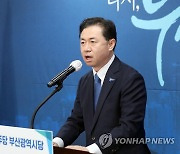 민주당 부산시장 후보 김영춘 수락 연설