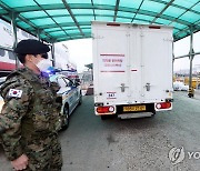 인천, 강화군 공무원 포함 28명 양성..대부분 확진자 접촉(종합)