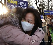 추미애 "당해보니 알겠다..조국 가족, 장하다"