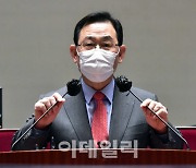 주호영 "尹 내쫓아 어느 검사가 LH사건 제대로 수사하겠냐"