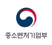 중기부, '일방적 거래중단' 인터플렉스 고발요청