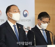 [포토]홍남기 경제부총리, "부동산 시장 중대기로..정책 흔들림 없이 이어가겠다"