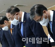 [포토]LH 직원들, 신도시 투기 의혹에 고개숙인 정부