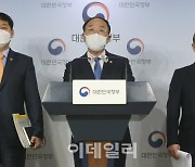 [포토]'LH 땅투기 의혹' 홍남기 부총리 대국민 호소문