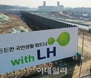 LH직원에 수십억 대출해준 농협.."'가짜 농부' 걸러내야"