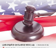 한달 남은 '美거부권 행사'..LG엔솔·SK이노 막판 '신경전'