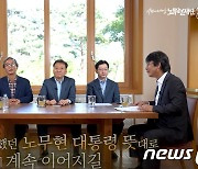 [대선 1년 앞으로] 여권 잠룡 김경수·유시민·임종석에 쏠린 시선