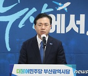 김영춘 vs 박형준..4·7 부산시장 보궐선거 맞대결 '스타트'