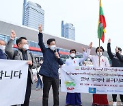 허태정 대전시장, 대전역 서광장서 미얀마 민주화 운동 지지