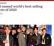 BBC, BTS IFPI 올해의 아티스트 수상! 비중있게 다뤄!