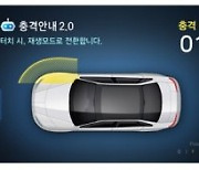 파인디지털, 차량 충격 위치 안내하는 'AI 충격안내 2.0'