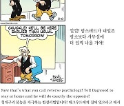 블론디 3월 8일자