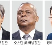 韓美 외교·국방 '2+2 회담' 5년 만에 열린다