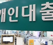 금융위, 'DSR 40%' 적용 대상 대출자 점진적 확대 검토