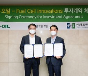 S-Oil acquires 20% stake in hydrogen fuel cell developer