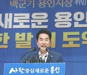 백군기 용인시장 "투기세력 차단 원주민 피해 없게"