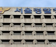 서울경찰청·서울시, '학대 반복신고' 아동 688명 전수조사
