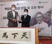 스타벅스, 백범 휘호+1억원 문화유산 보호 기부