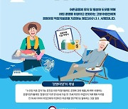 젊은 어업인에 어촌계원 자격 넘기면 최대 1440만원 지급