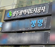 '콜센터 관련 자가격리자 양성 속출' 광주 5명 확진