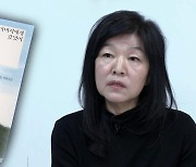 신경숙, 6년 만에 공식 복귀..새 장편소설 출간