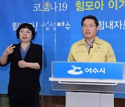 여수 요양보호사 가족 4명 접촉자 전원 '음성'