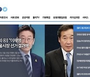 <폴리뉴스>가 네이버·다음을 법원에 가처분 신청한 이유