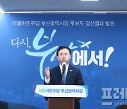 김영춘 민주당 부산시장 후보 선출.."오거돈 피해자분께 다시 사죄"