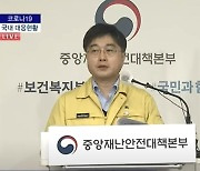 "봄철 이동량 증가에 4차 유행 가능성..거리두기 개편 준비"