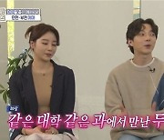 '홈즈' 아이돌 출신 예비부부 다영♥수민 등장.."현재 PC방 운영"