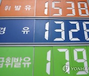 전국 주유소 휘발유 가격 15주 연속 상승세