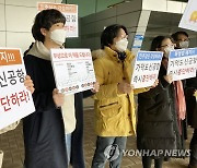 가덕도 신공항 중단하라