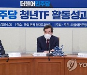 청년TF활동성과 보고회 인사말하는 이낙연