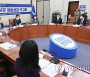 민주당, 청년TF활동성과 보고회