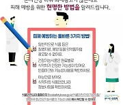 '체중감량·다이어트' 내세운 일반식품 허위·과대 광고 주의해야