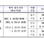 서울시교육청, 기술계고 졸업자 공무원 채용 확대