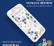 KB부동산 리브온(LiivON) 차세대 버전 출시