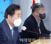 [포토]민주당-한국노총 정책협의회, '발언하는 이낙연 대표'