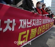 [포토]'4차 재난지원금 제외' 시위하는 전세버스 운전기사들