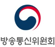 방통위, 소상공인 방송광고 제작에 12억 지원