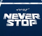 NC다이노스, 2021 캐치프레이즈 'NEVER STOP' 공개